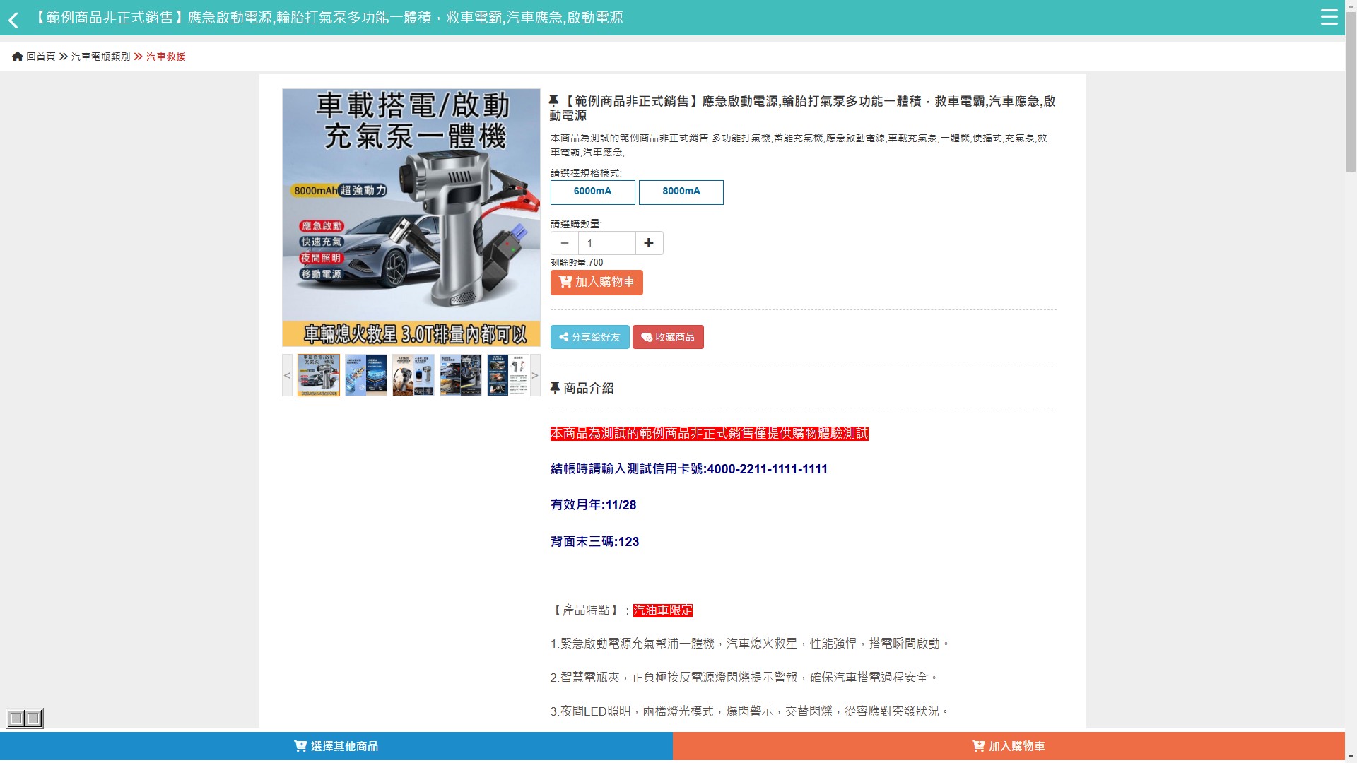 一頁式購物網站