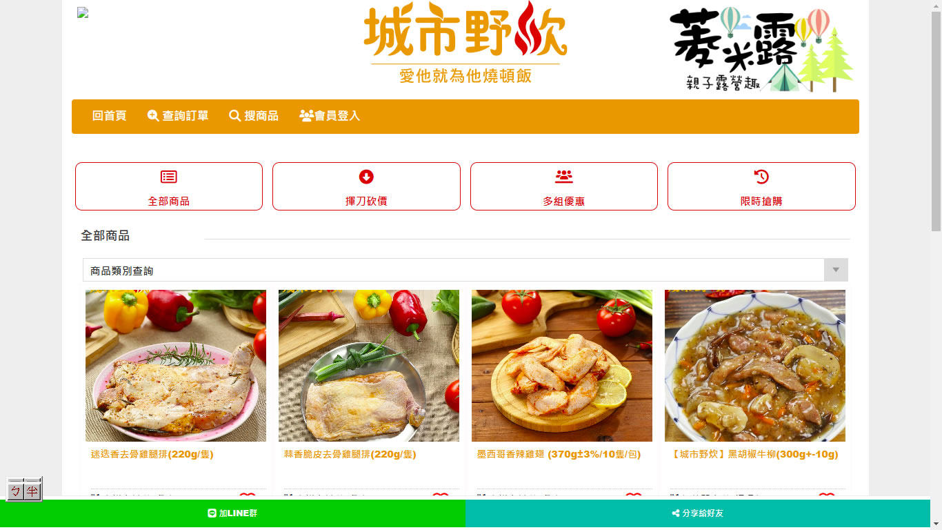 電商模組方案