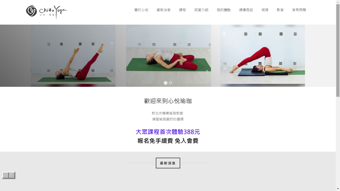 艾電商-企業網站-